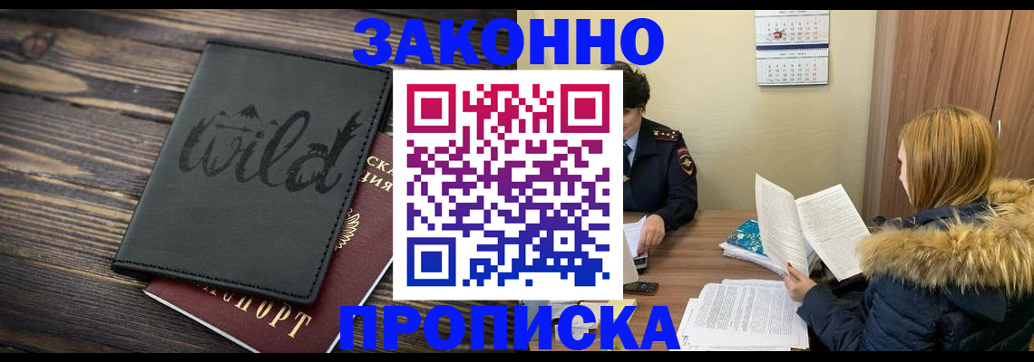 прописка поиск в Ростовской области