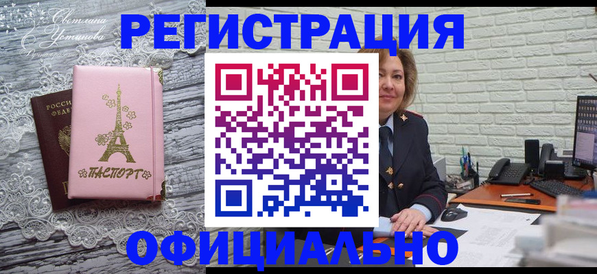 временная регистрация для школы в Ростовской области