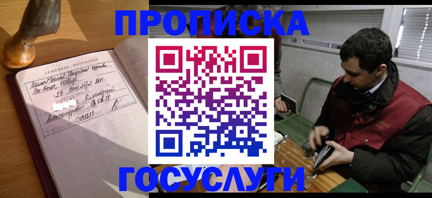 прописка от собственника в Ростовской области