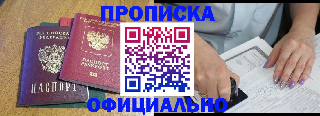 временная регистрация гарантия в Ростовской области